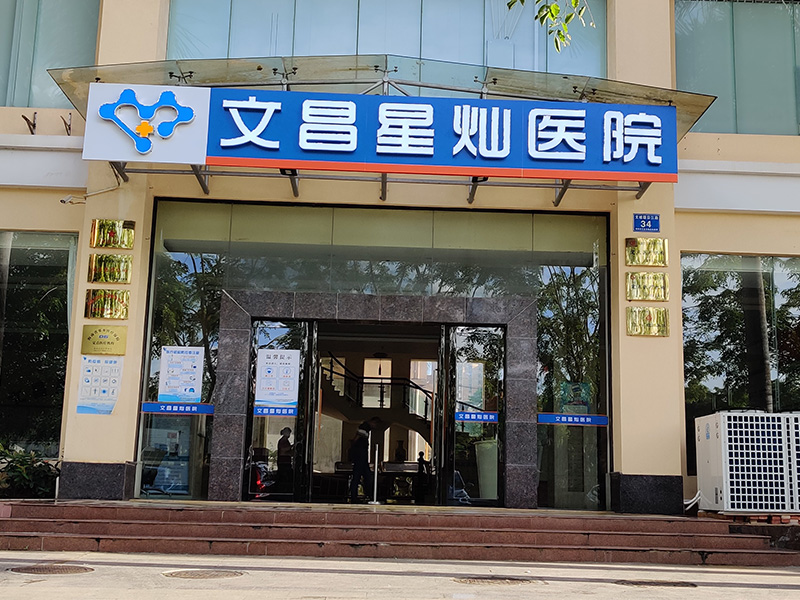 医院环境