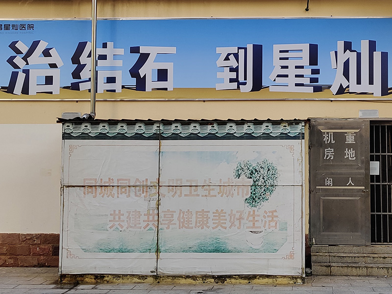 医院环境