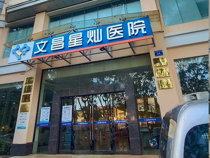 医院环境